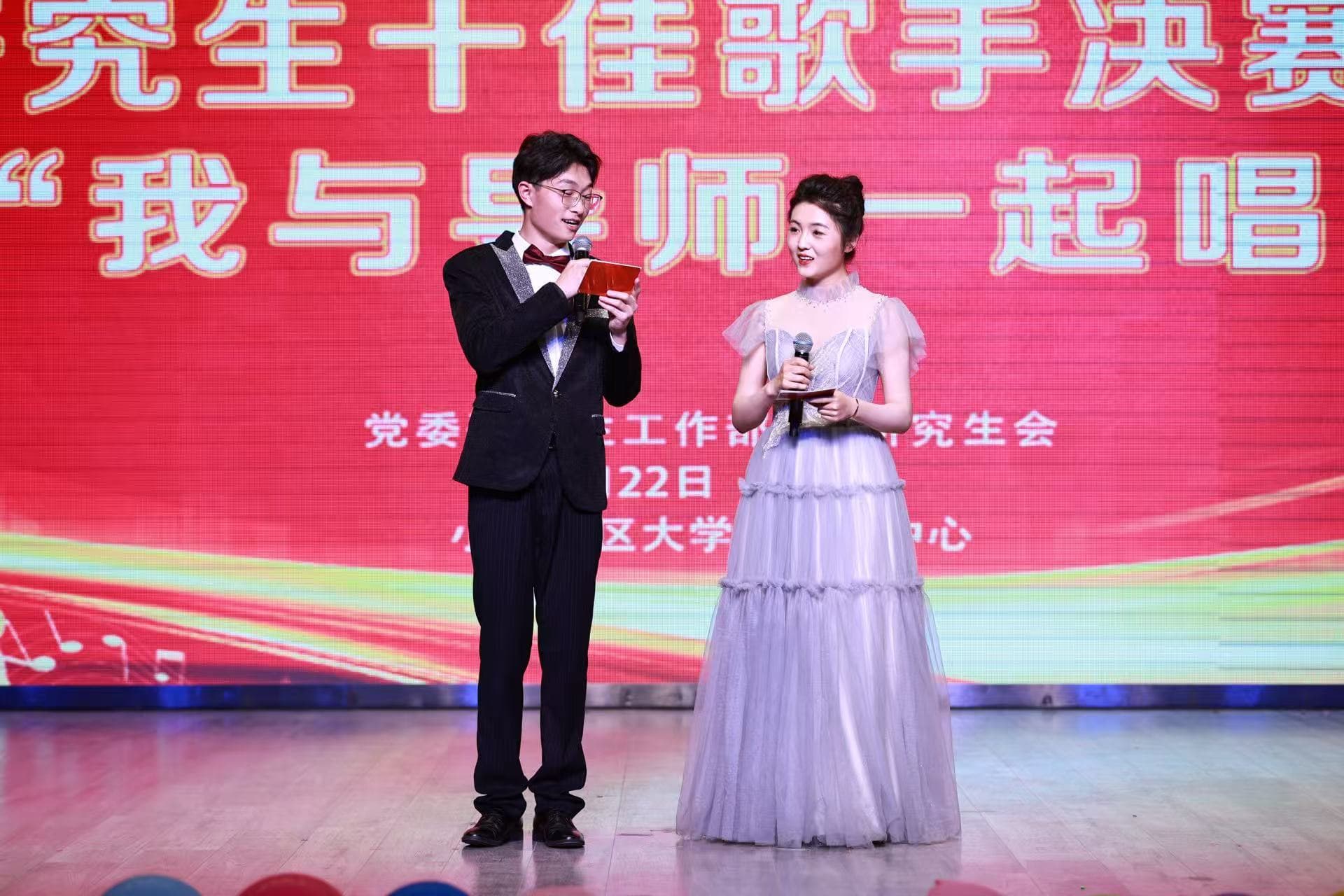 研究生学生会 · 文体部部长